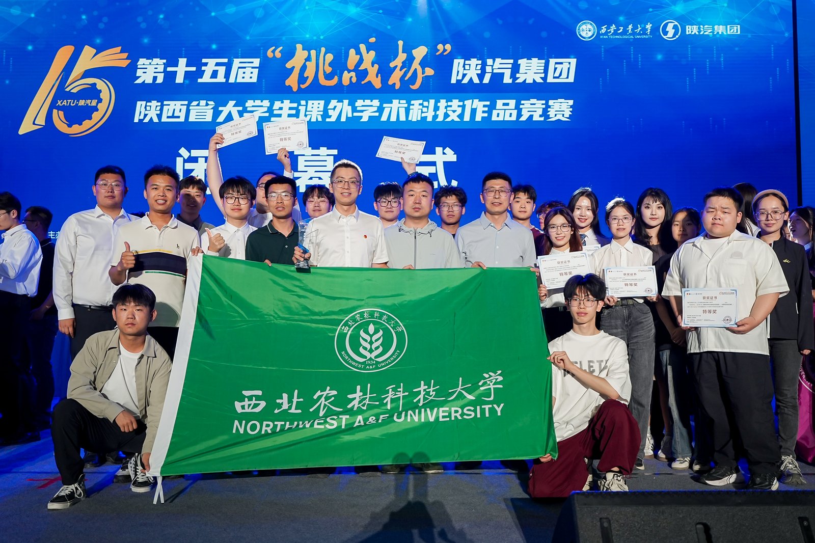 新突破！我院學(xué)子斬獲挑戰(zhàn)杯省賽特等獎(jiǎng)——低空飛艇集群技術(shù)破解森林防火難題